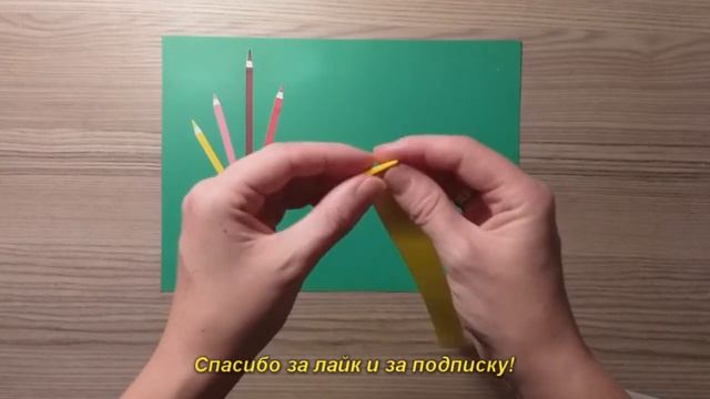 Поделка на 1 сентября. Аппликация на День знаний смотреть онлайн
