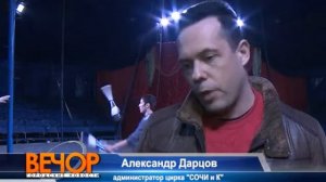 Сочинский Цирк с новой программой в Каменске-Уральском!