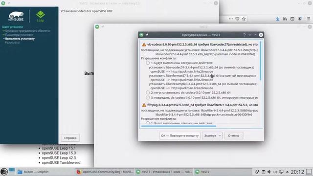 Установка кодеков в openSUSE Leap 15.2 смотреть онлайн