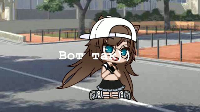 Первое видео, знакомство/// Автор: Im_Anya::♡ смотреть онлайн