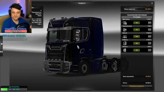 ? EURO TRUCK SIMULATOR 2 НА РУЛЕ - Конвой со зрителями | ЕТС 2 | #21 смотреть онлайн