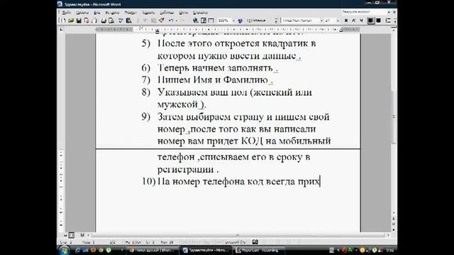Как зарегистрироваться в вк (в контакте).Смотрите смотреть онлайн