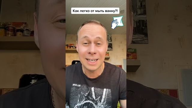 Как легко отмыть ванну?!￼#лайфхаки #советы #обучение #рек #чистотавдоме #bobbygrant690 смотреть онлайн