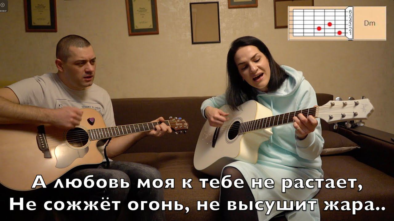 Урок № 2 / Разбор песни - Любовь моя / Марина Селиванова и Сергей Киселёв смотреть онлайн