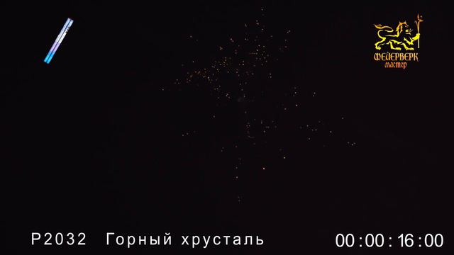 Р2032 смотреть онлайн