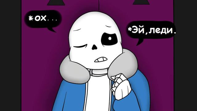 (MIX COMICS UNDERTALE BATIM)эррор пугается от эррор гастера смотреть онлайн