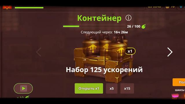 Прошёл Миссии на 14 Февраля и открыл контейнеры | Tanki Online смотреть онлайн
