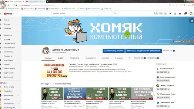 Как Сделать Чёрный Список Слов для Комментариев в Ютубе смотреть онлайн