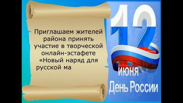 Флешмоб «Окна России» смотреть онлайн