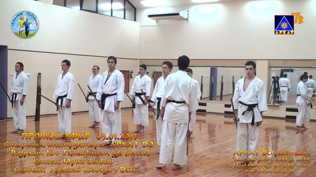 Архат До группа инструкторов тренировка 03.01.2013 смотреть онлайн