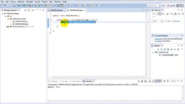 Основы Java. Урок 6: Первая программа на Java в Eclipse
