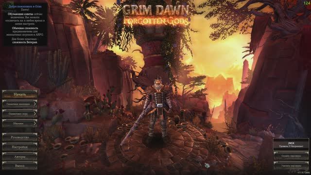 Grim Dawn - (Атака скелетов) смотреть онлайн