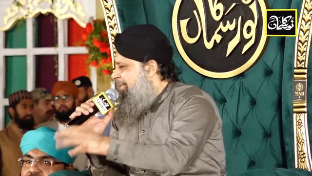 Ahl e Nazar Ki Aankh Ka Tara Ali Ali || Alhaj Owais Raza Qadri || Noor Ka Samaa 2022 смотреть онлайн