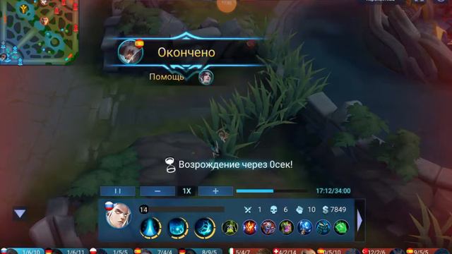 Mobile legends Bang Bang : Эстес или как затянуть бой на полчаса смотреть онлайн