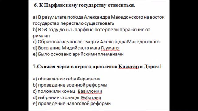 Всеобщая История смотреть онлайн