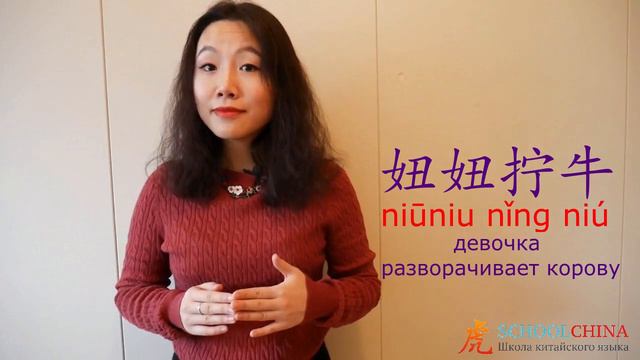Урок китайского вместе со "Schoolchina". Скороговорка на китайском языке вместе с носителем языка. смотреть онлайн