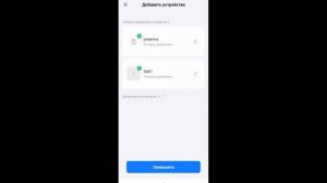 Подключение сенсорного выключателя Tuya Алиса Sofitroom