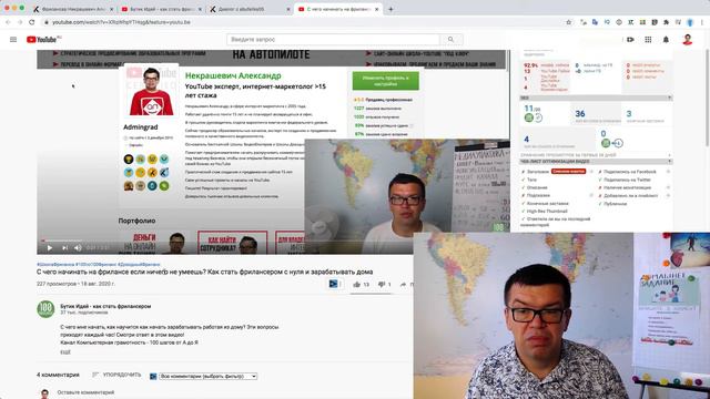 6 ужасных ошибок фрилансера-новичка. Удаленная работа - обучение в Школе Фриланса Некрашевича смотреть онлайн