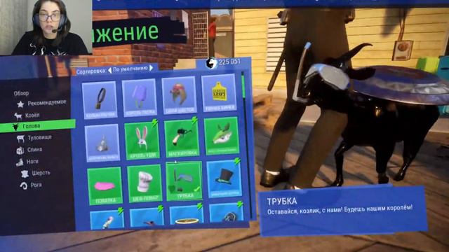 КΩЗЕЛБУРГ? ☛ Goat Simulator 3 #5 ☚ смотреть онлайн