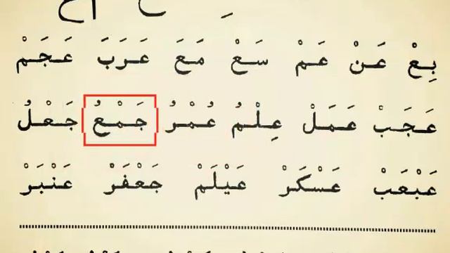 MUALLIMI SONIY 25-DARS "AYN" HARFI SHAYX ALIJON QORI смотреть онлайн