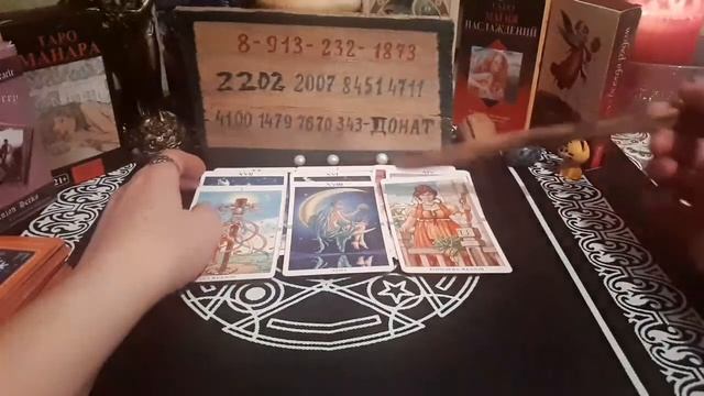 Онлайн Таро. Вопросы/Ответы смотреть онлайн