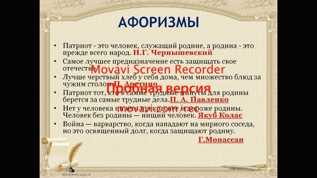 А А Бек Волоколамское шоссе 2 урок смотреть онлайн