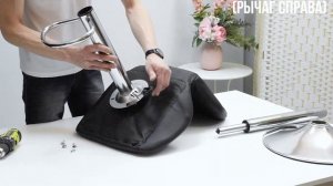 Видеоинструкция по сборке барного стула "Ракушка"