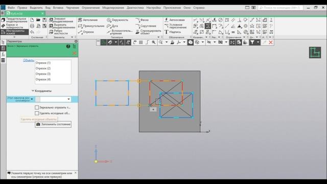 Основы Компас-3D 18 версии. Инструменты изменения геометрии и их применение. смотреть онлайн