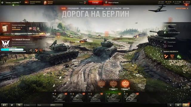 ДОРОГА НА БЕРЛИН ● КОРМ2 ● ИГРА БЕЗ РАСХОДОК смотреть онлайн