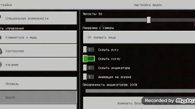 Как сделать ваш Майнкраф Pocket Edition похожим на Майнкрафт Java Edition. смотреть онлайн