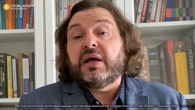 Сергей Черепанов / Образ Божий в человеке/ «Слово Жизни» Нижневартовск / 19 июля 2020 смотреть онлайн