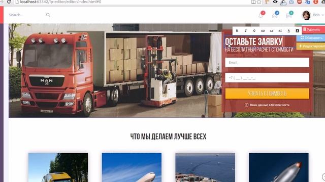 лендинг редактор смотреть онлайн
