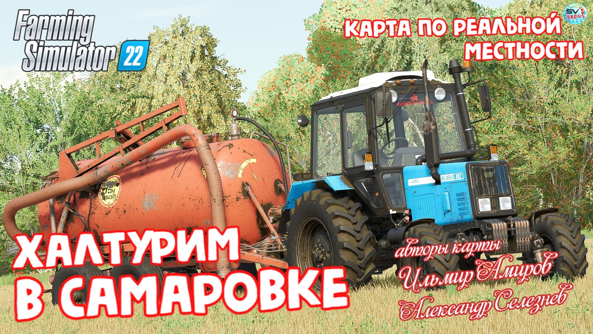 ✅Farming Simulator 22? Халтурим на КАРТЕ САМАРОВКА ? #1 смотреть онлайн