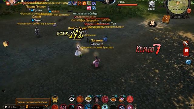Легенды Кунг Фу - PvP Ученый Удан смотреть онлайн