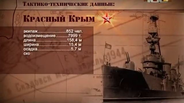 Крейсеры СССР смотреть онлайн