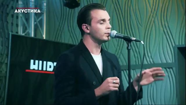 Hurts   Wonderful Life @Европа Плюс Акустика