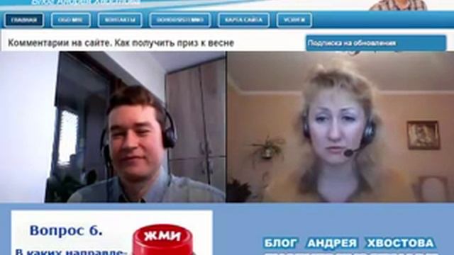 Как правильно доносить до слушателей информацию? Про Интернет бизнес с А. Хвостовым и О. Каменецкой смотреть онлайн