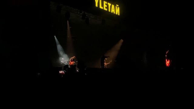 LUMEN - F… Off (15.07.2022, YLEТАЙ-2022) смотреть онлайн