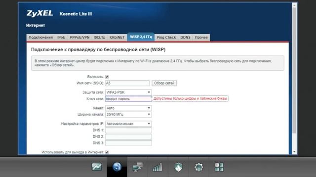 Как раздать интернет с телефона через роутер, пошаговая инструкция смотреть онлайн