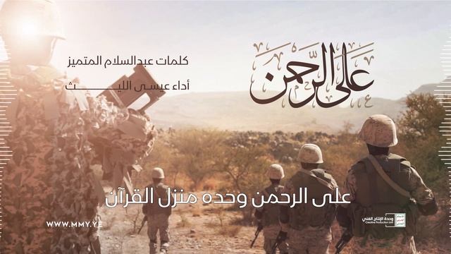 زامل-على-الرحمن-عيسى-الليث-1443هـ1080 смотреть онлайн