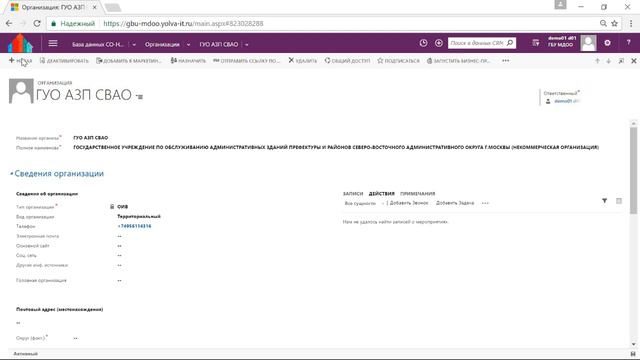 Тип Контакт и Организация от ОИВ смотреть онлайн