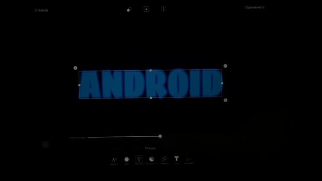 КАК СДЕЛАТЬ 3D ТЕКСТ В PICSART?