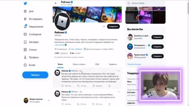 удалят ли роблокс?!?!!! смотреть онлайн