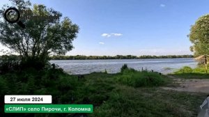 СЛИП Коломна село Пирочи (смотреть до конца))) Отдых и рыбалка на Оке Место для спуска лодок на воду