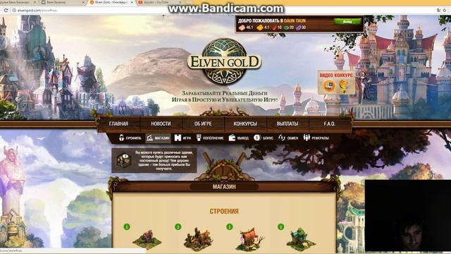 Гайд по Elven Gold смотреть онлайн