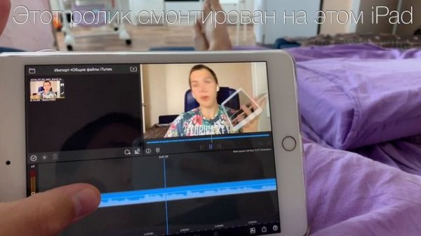 iPad mini 5 вместо iPhone и MacBook