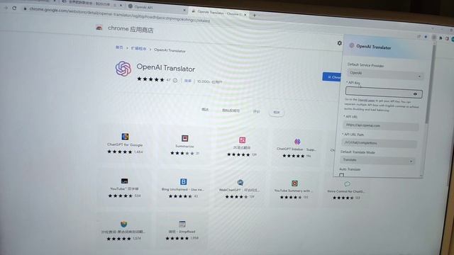 我让OpenAI ChatGPT做我的翻译小助理随时随地帮我翻译OpenAI ChatGPT翻译能力已接近人工翻译的水平 Chrome浏览器ChatGPT插件可以直接调用ChatGPT api接口翻 смотреть онлайн