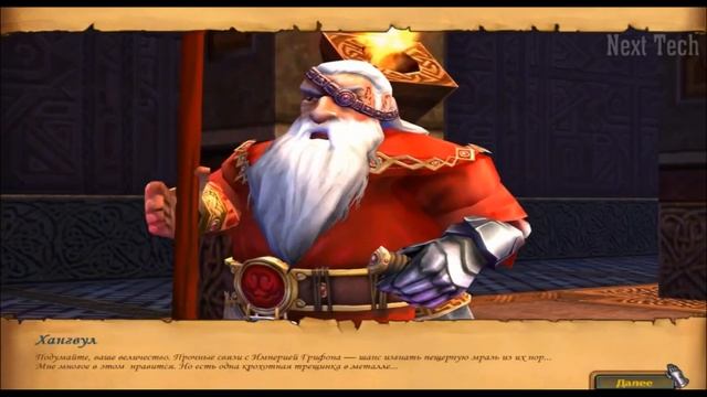 Heroes Of Might And Magic V: Hammers Of Fate Игрофильм Русская озвучка Первое дополнение