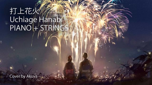 Uchiage Hanabi | Violin Cello Piano [Fireworks OST] 打上花火 ピアノ バイオリン DAOKO x 米津 玄師 смотреть онлайн