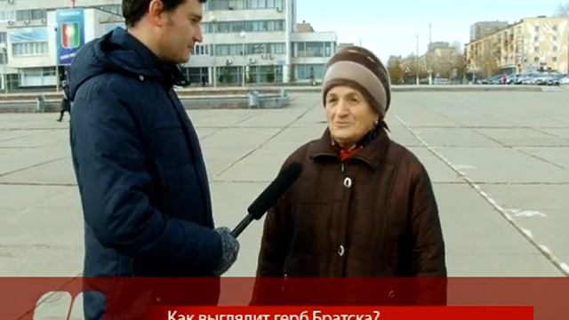 Люди говорят: Как выглядит герб Братска? смотреть онлайн